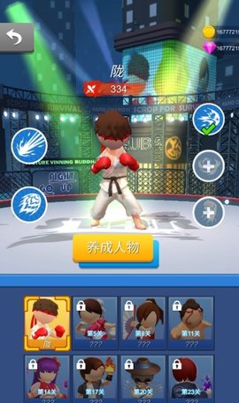 粉碎踢游戏免费版
