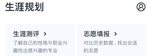升学e网通破解版免登录版
