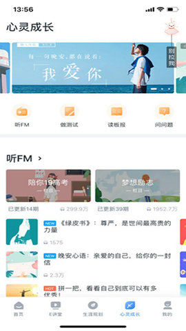 升学e网通破解版免登录版