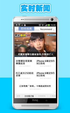 中时电子报APP正版