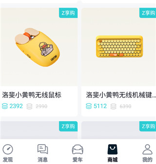 合创汽车app2022最新版