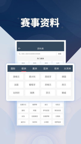 球探体育app官方下载安卓老版本