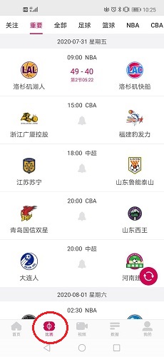 极速直播nba体育直播