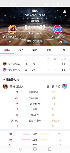 极速直播nba体育直播
