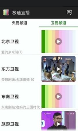 极速直播nba体育直播