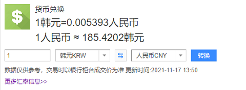 汇率换算器在线查询系统APP