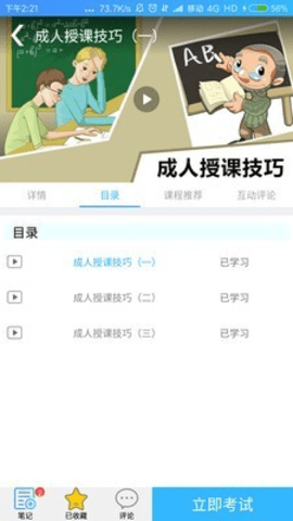 富学宝典富士康手机版2021