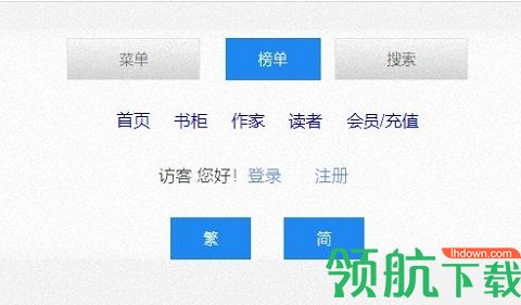 海棠文学城2023官方版