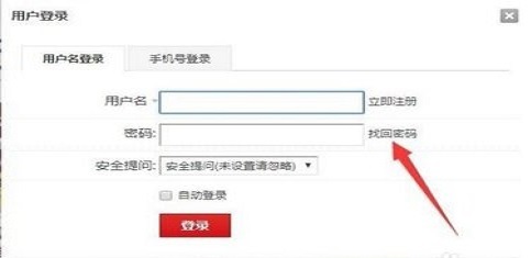 淮北人论坛官方最新版