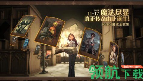哈利波特魔法觉醒打人柳彩蛋位置 打人柳彩蛋位置图文教程