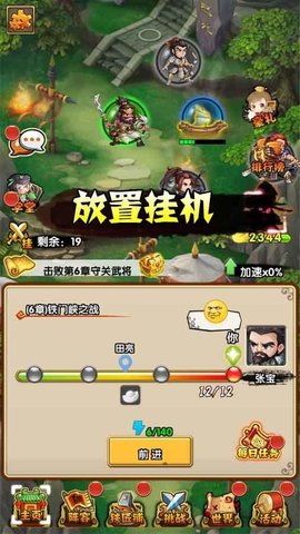 弹弹三国志手机版