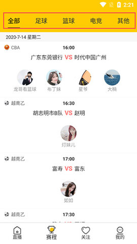 雨燕直播(体育直播平台)手机版