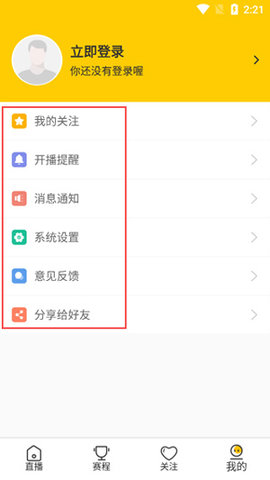 雨燕直播(体育直播平台)手机版