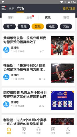 雨燕体育直播app官方版