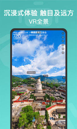 全球街景3D地图手机版