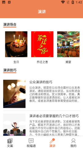 粉樱花文案(文案素材)APP