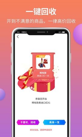魔盒城堡APP(盲盒商城)