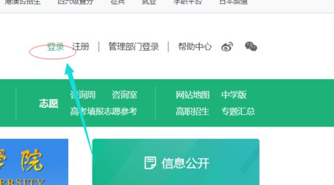 阳光高考网官方网app