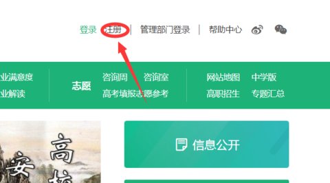 阳光高考网官方网app