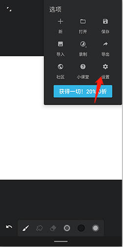 painter手机版中文版
