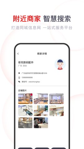 果快找货安卓版