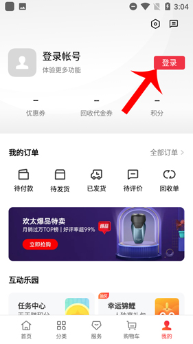 欢太商城国际版