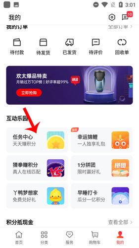 欢太商城国际版