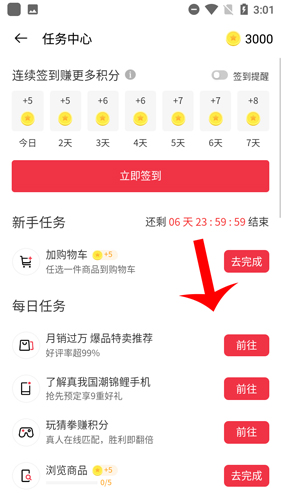 欢太商城国际版