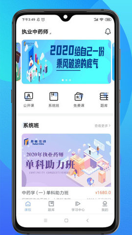 思考在线官方免费版