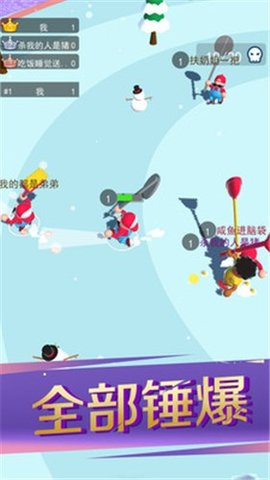 锤子暴走破坏者破解版