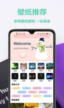 图橙最美壁纸免费版