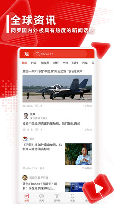 联合早报网APP中文版