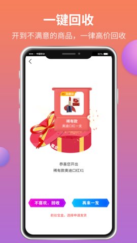 魔盒城堡盲盒购物App