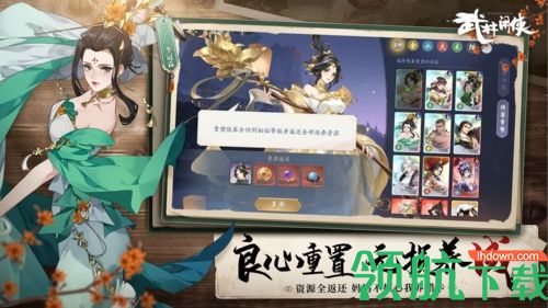 武林闲侠兑换码大全 武林闲侠最新的兑换码大全分享