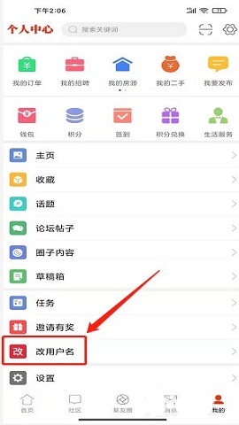 綦江在线2022最新官方版