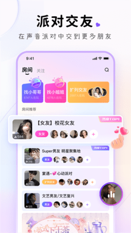小陪伴语音2022新版