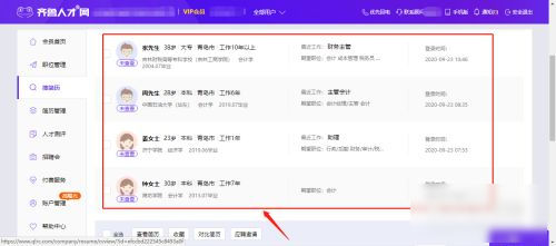 齐鲁人才网招聘app