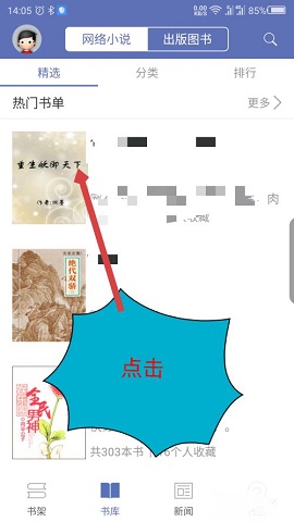 阅扑破解版无限书币