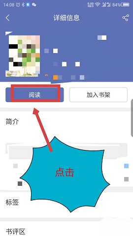 阅扑破解版无限书币