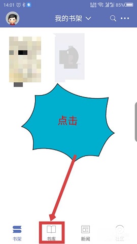 阅扑破解版无限书币