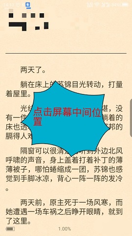 阅扑破解版无限书币