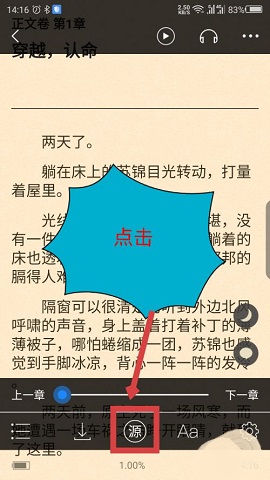 阅扑破解版无限书币