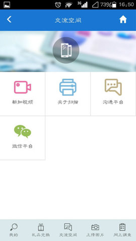 样本户之家App官方版