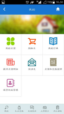 样本户之家App官方版
