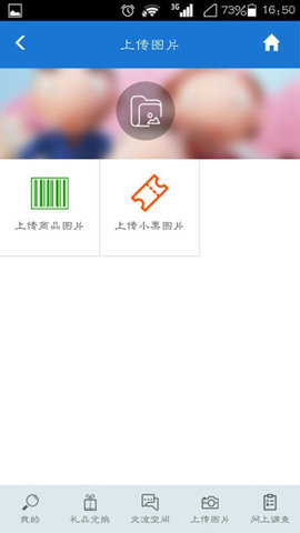 样本户之家App官方版