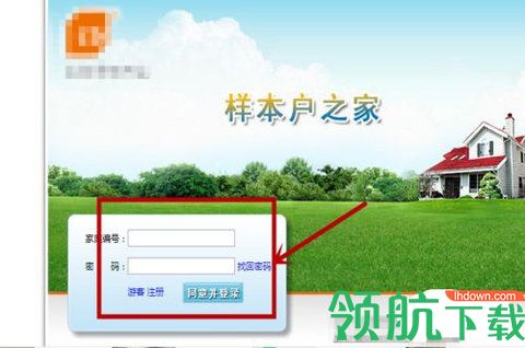 样本户之家App官方版