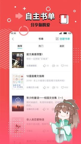 长佩文学城(官方网站)手机版