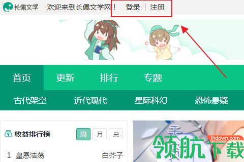 长佩文学城(官方网站)手机版