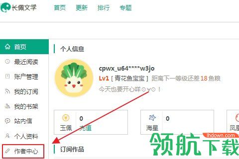 长佩文学城(官方网站)手机版