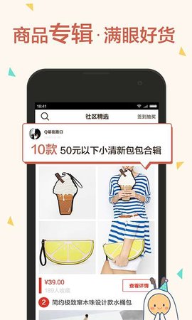 一个盒子商城APP客户端